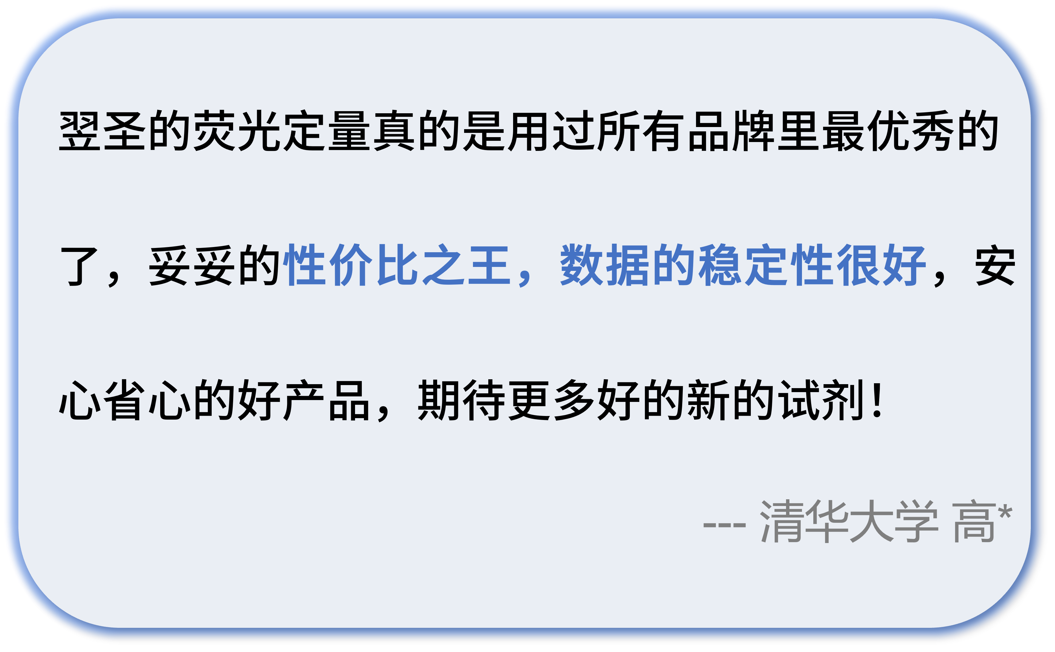 清华大学老师反馈.png