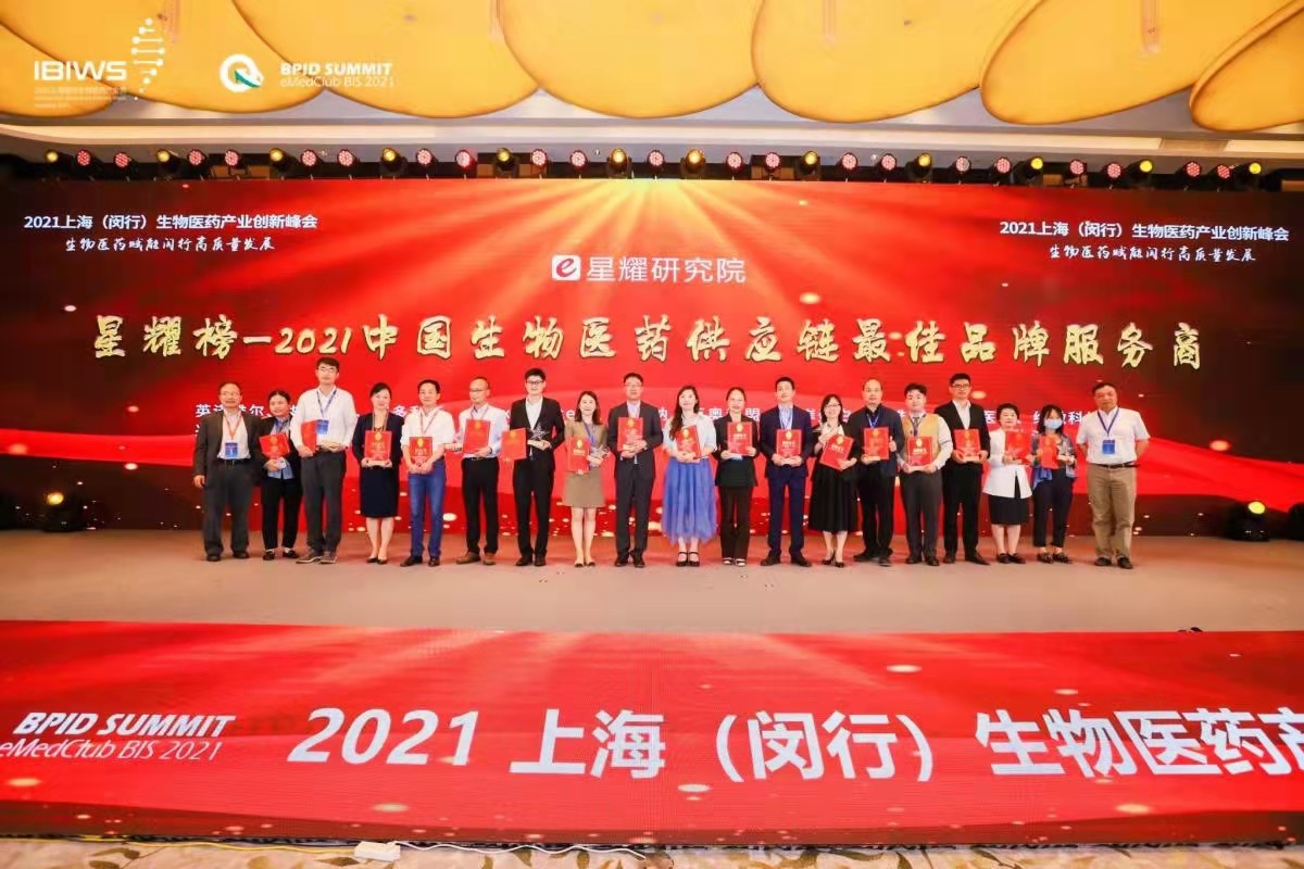 2021第三届星耀榜获奖企业代表合影.jpg