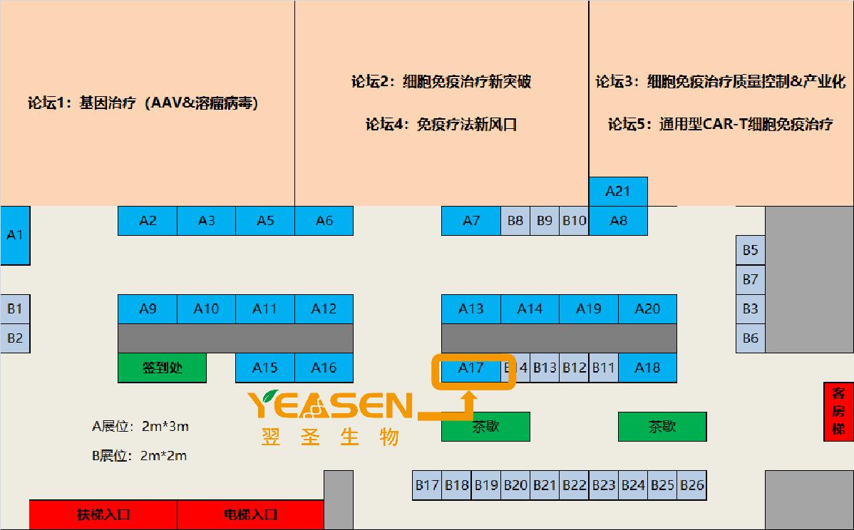 翌圣展位图.jpg